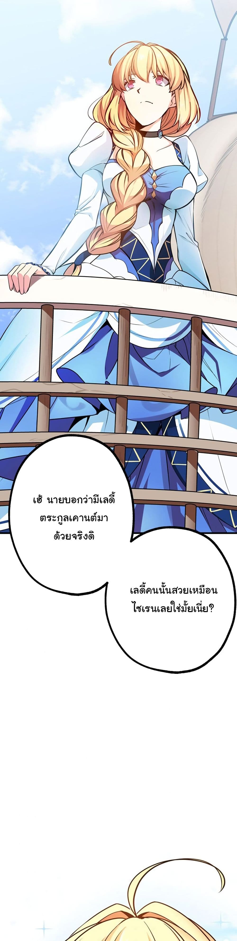 Circle Zero's Otherworldly Hero Business :Re page 12
