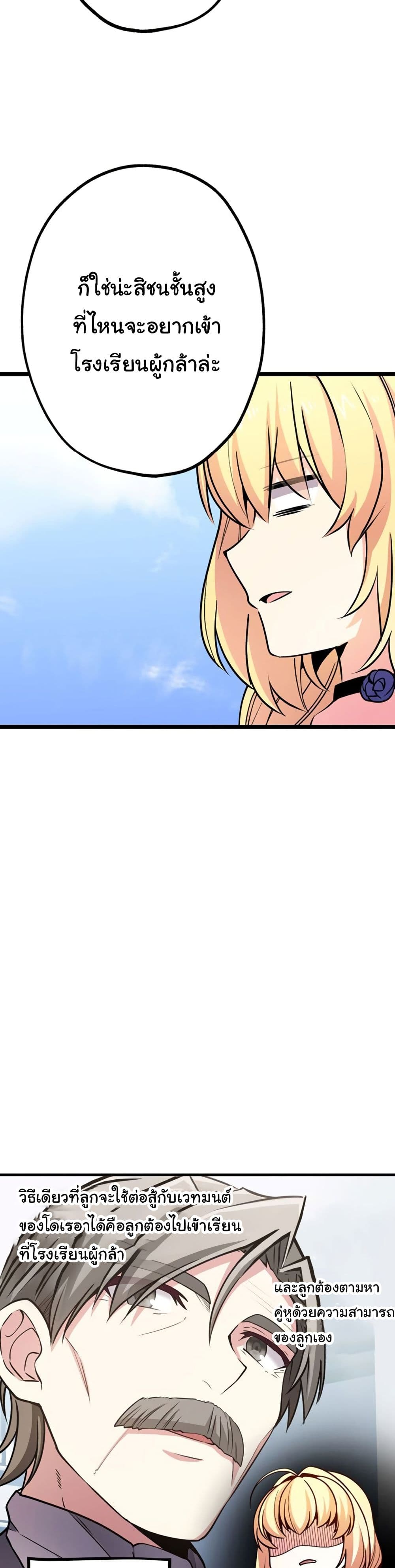 Circle Zero's Otherworldly Hero Business :Re page 14