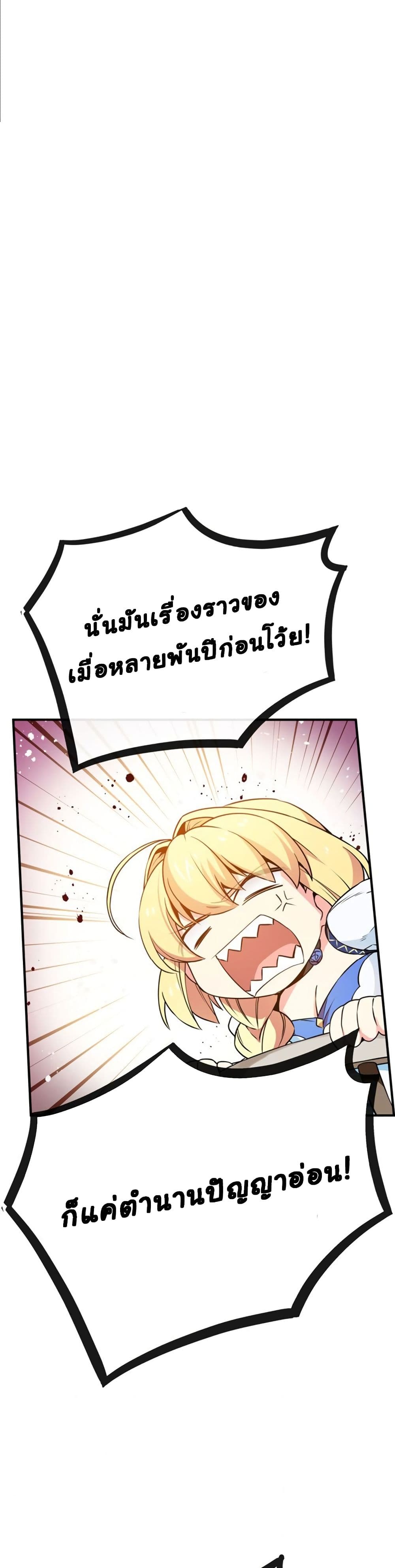 Circle Zero's Otherworldly Hero Business :Re page 19