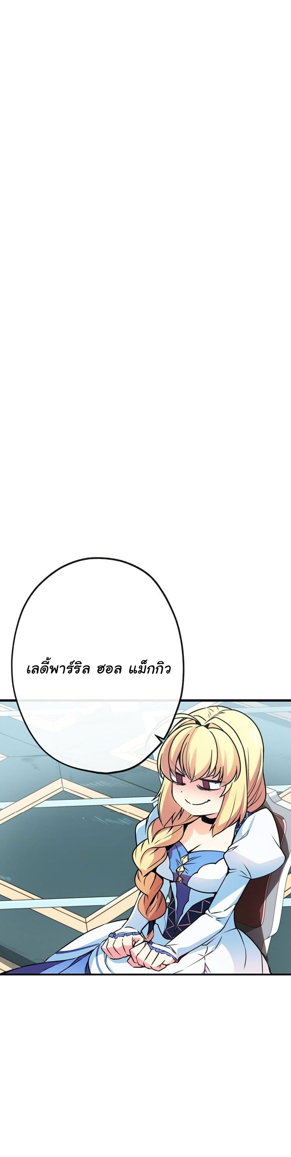 Circle Zero's Otherworldly Hero Business :Re page 23
