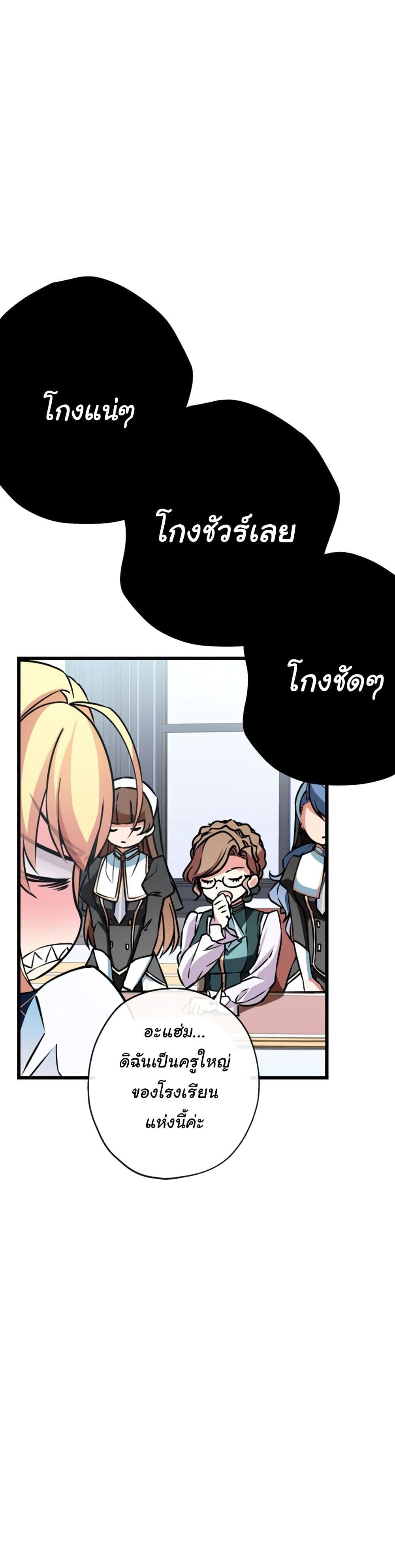 Circle Zero's Otherworldly Hero Business :Re page 24