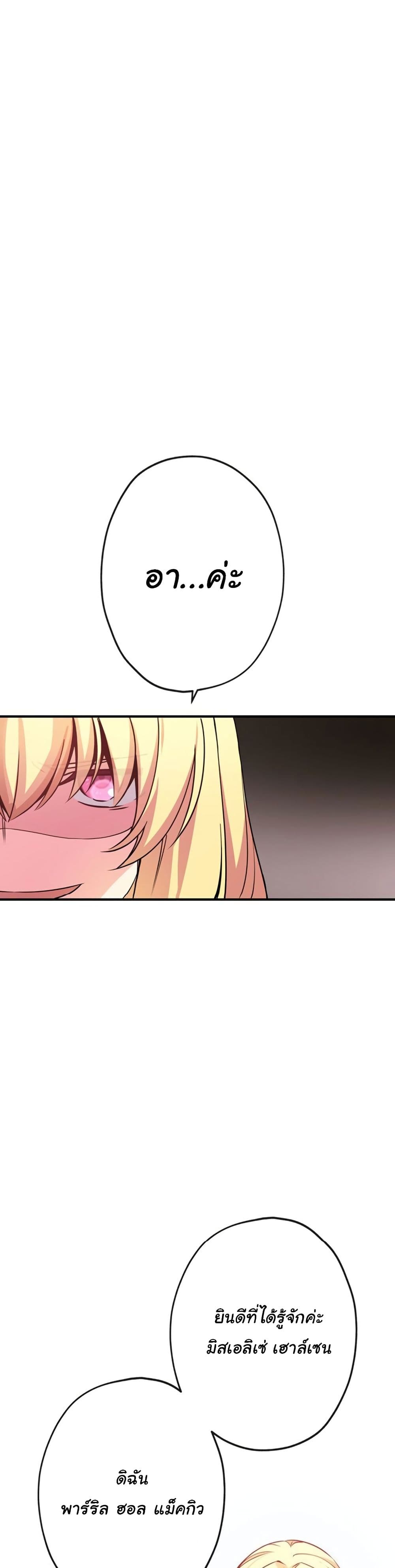 Circle Zero's Otherworldly Hero Business :Re page 26