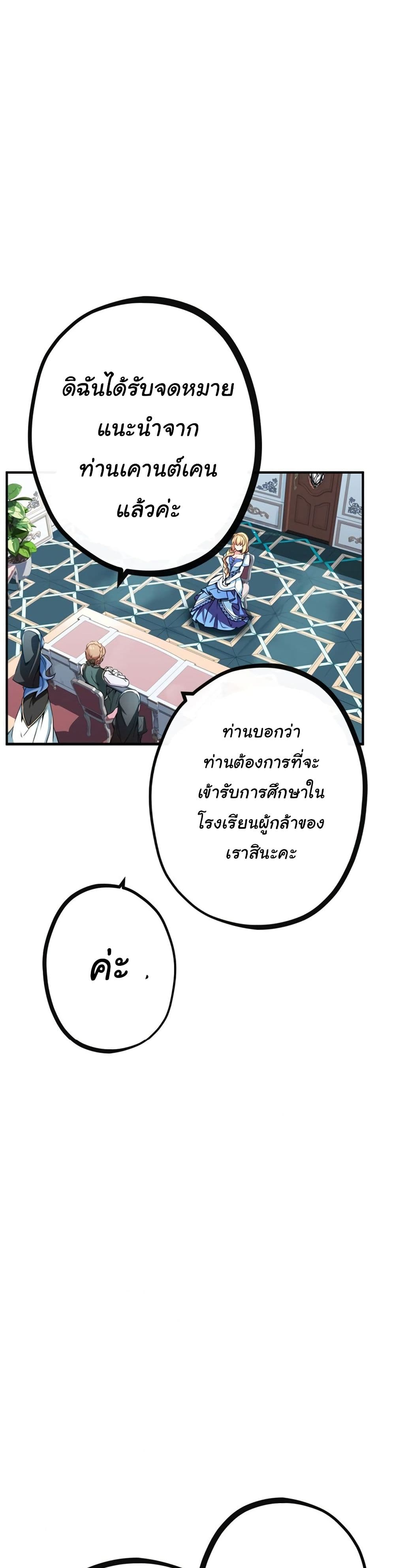 Circle Zero's Otherworldly Hero Business :Re page 30