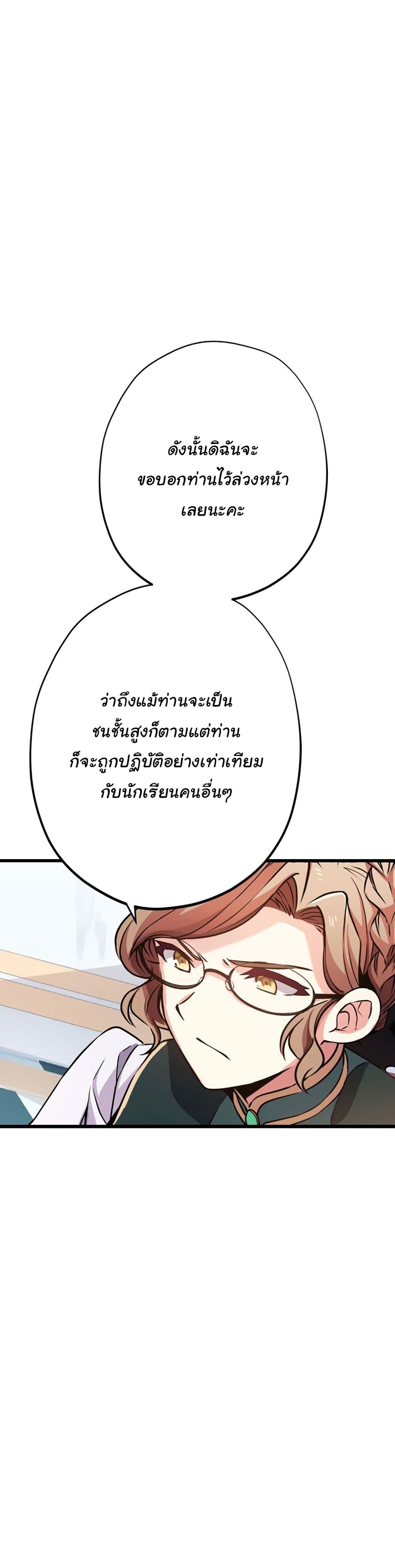 Circle Zero's Otherworldly Hero Business :Re page 35