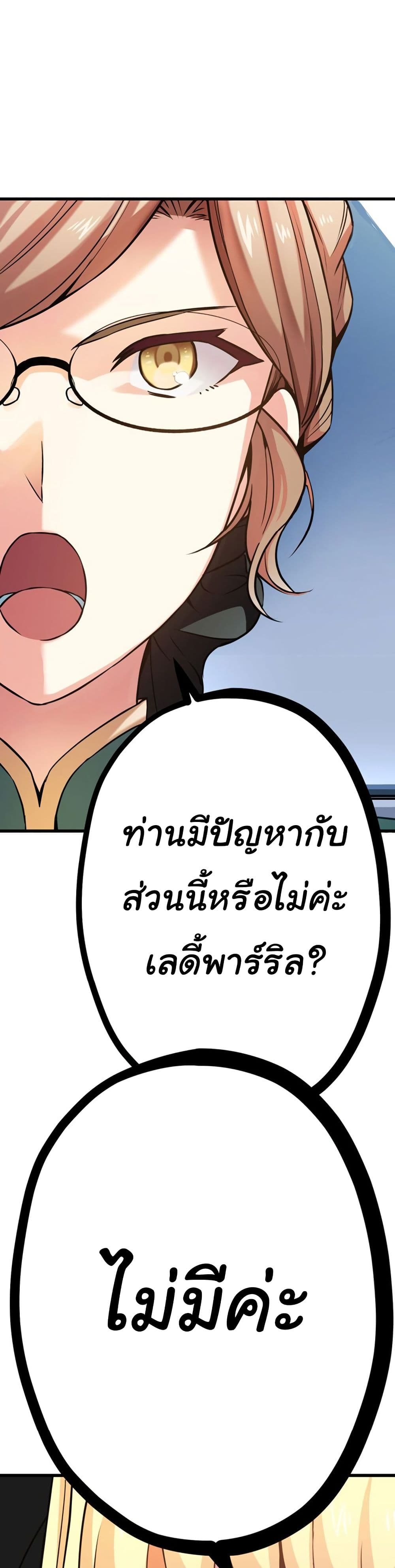 Circle Zero's Otherworldly Hero Business :Re page 36