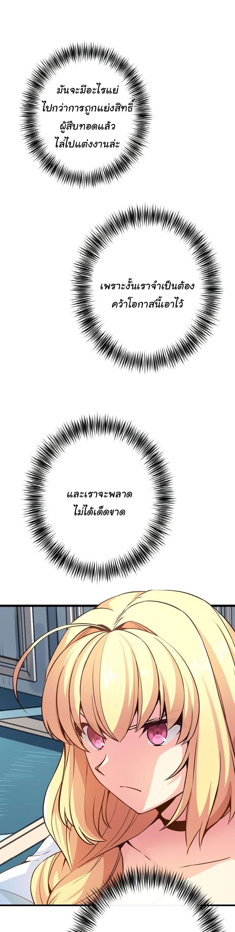 Circle Zero's Otherworldly Hero Business :Re page 38