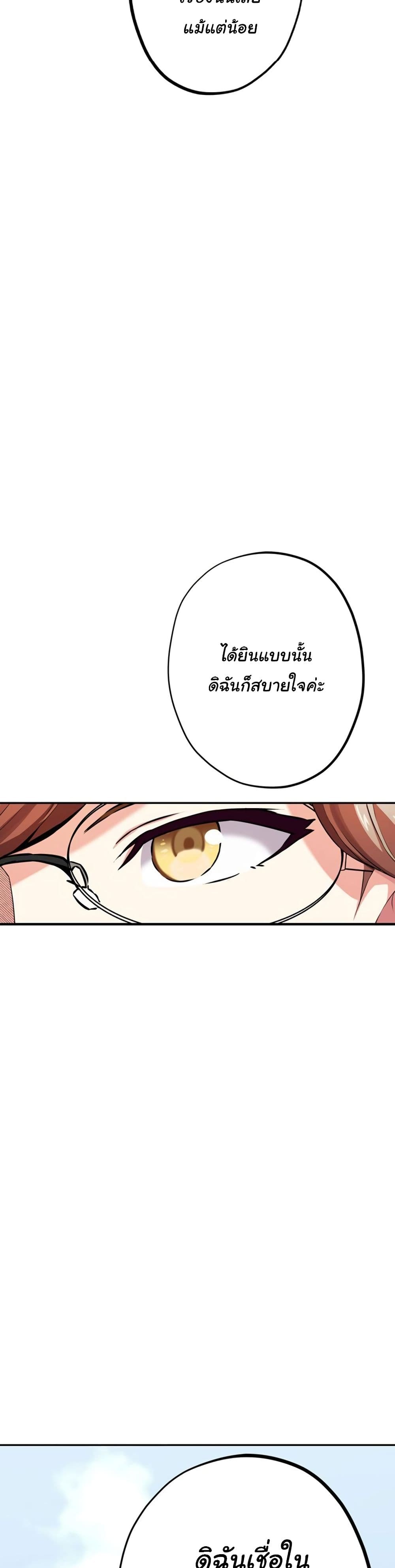 Circle Zero's Otherworldly Hero Business :Re page 40