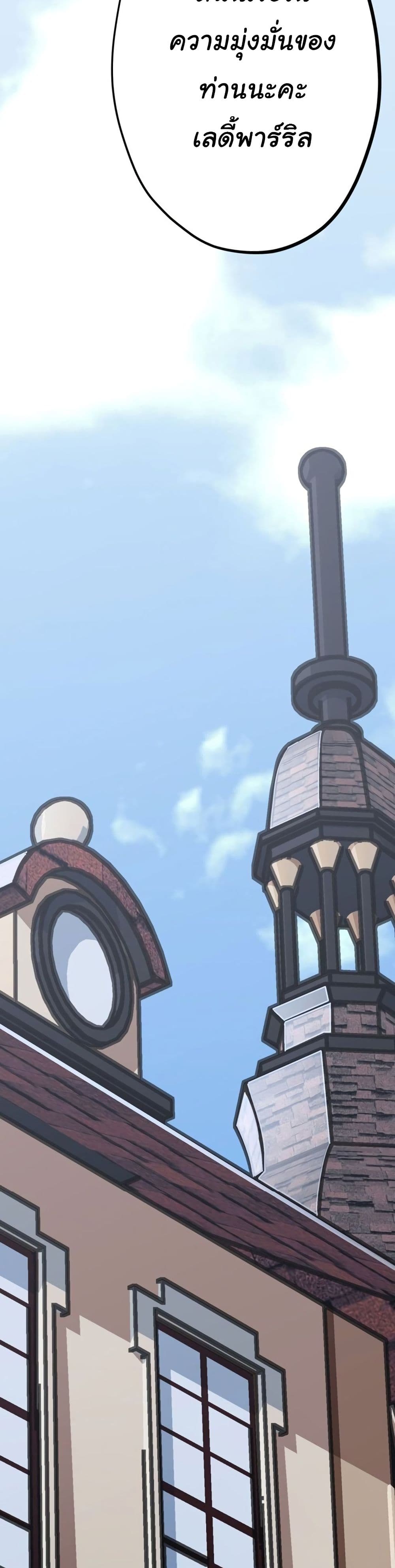 Circle Zero's Otherworldly Hero Business :Re page 41