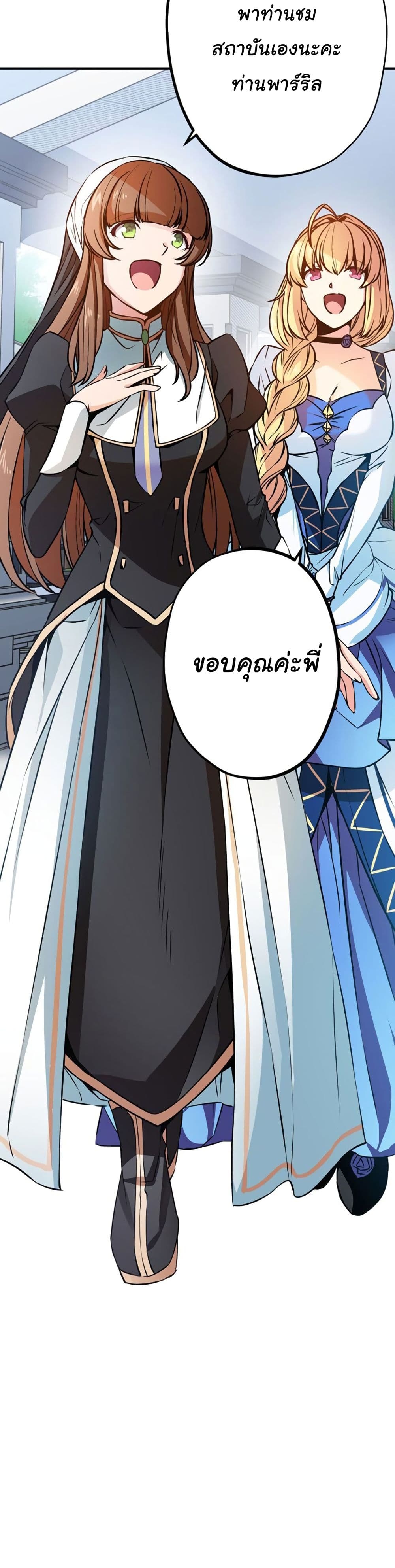Circle Zero's Otherworldly Hero Business :Re page 43