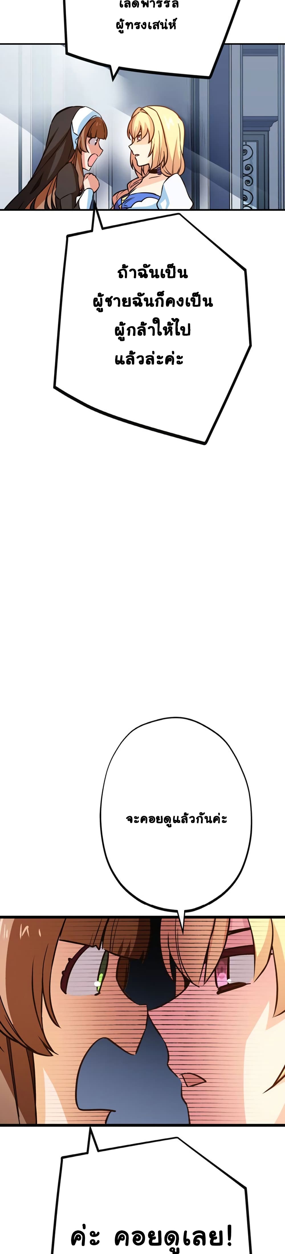Circle Zero's Otherworldly Hero Business :Re page 9