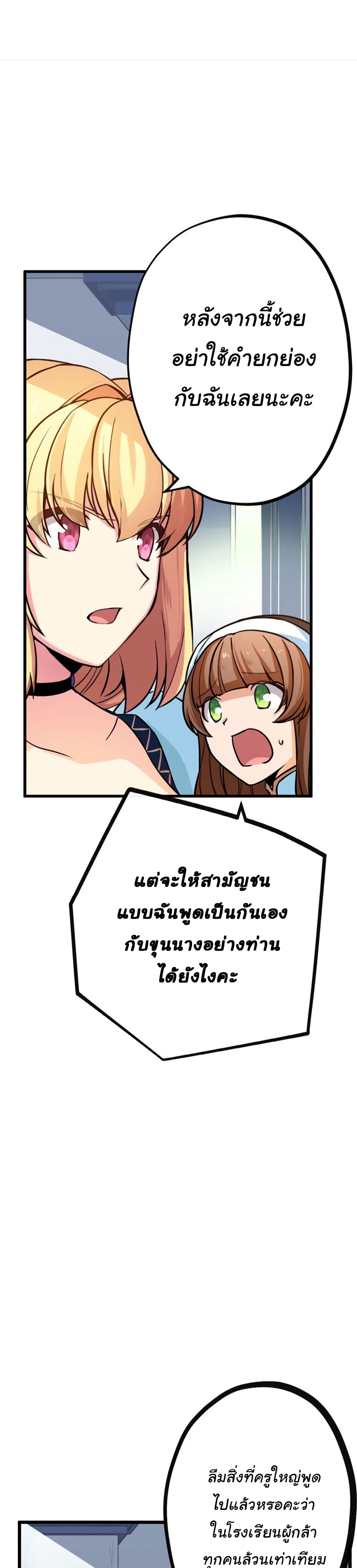 Circle Zero's Otherworldly Hero Business :Re page 12