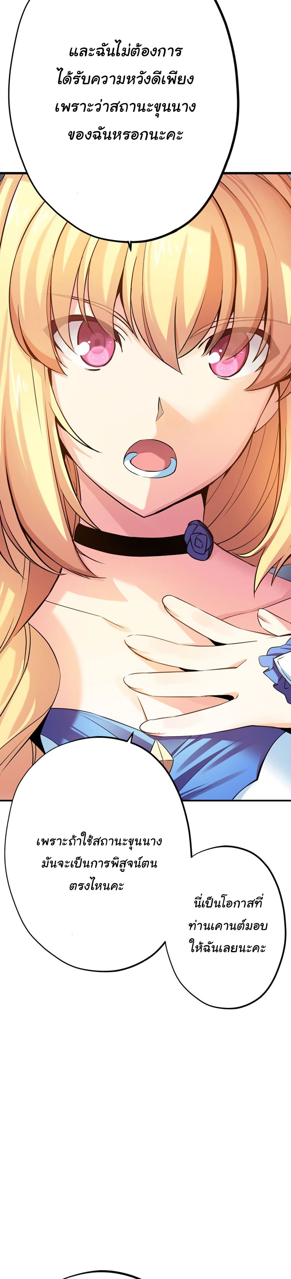 Circle Zero's Otherworldly Hero Business :Re page 14