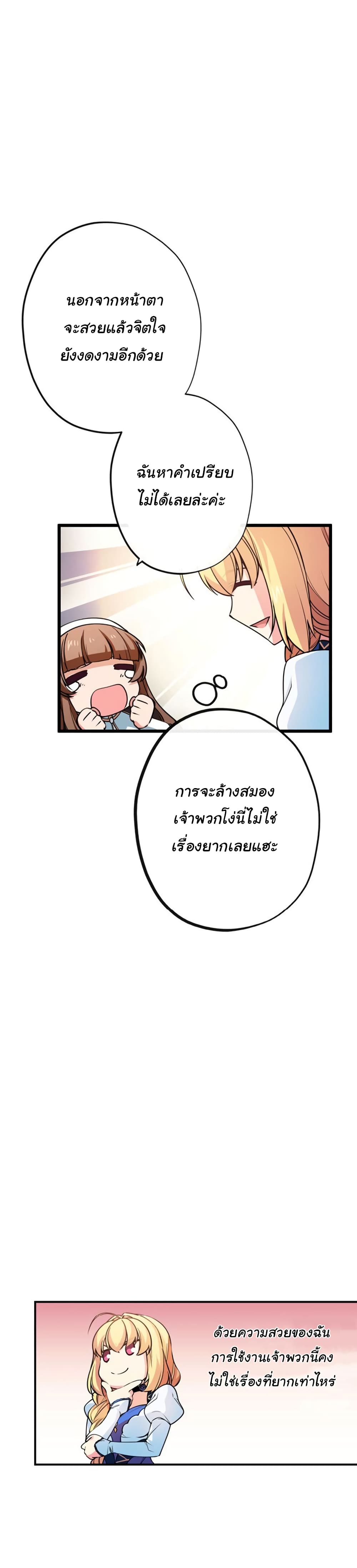 Circle Zero's Otherworldly Hero Business :Re page 17