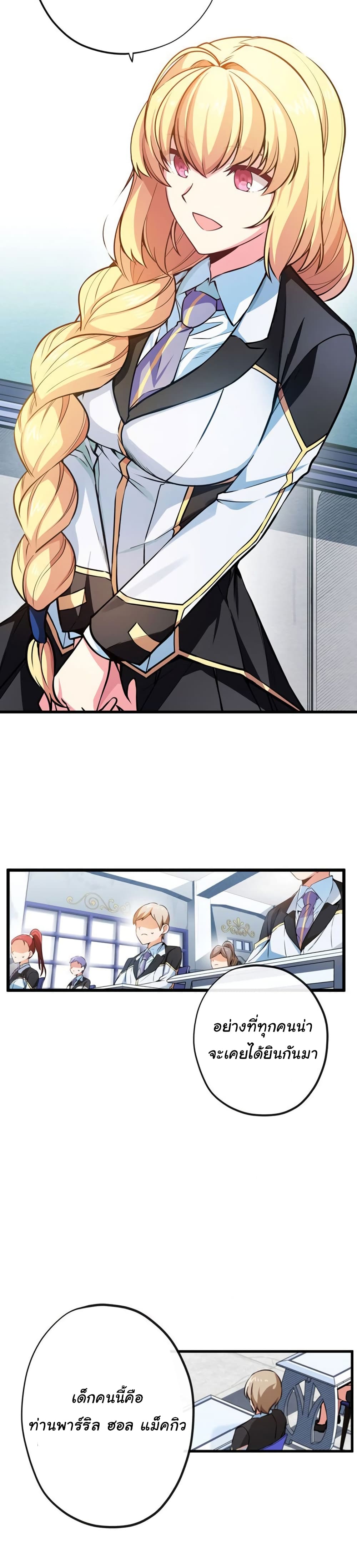 Circle Zero's Otherworldly Hero Business :Re page 21