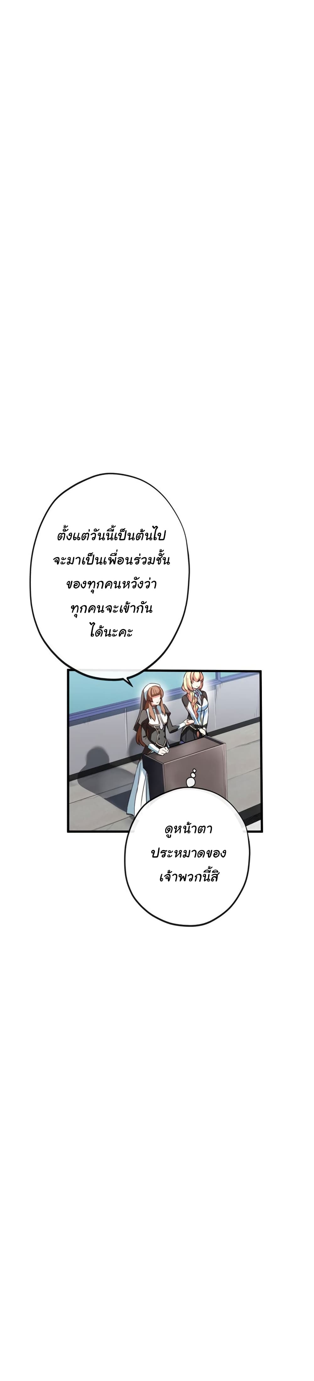 Circle Zero's Otherworldly Hero Business :Re page 22