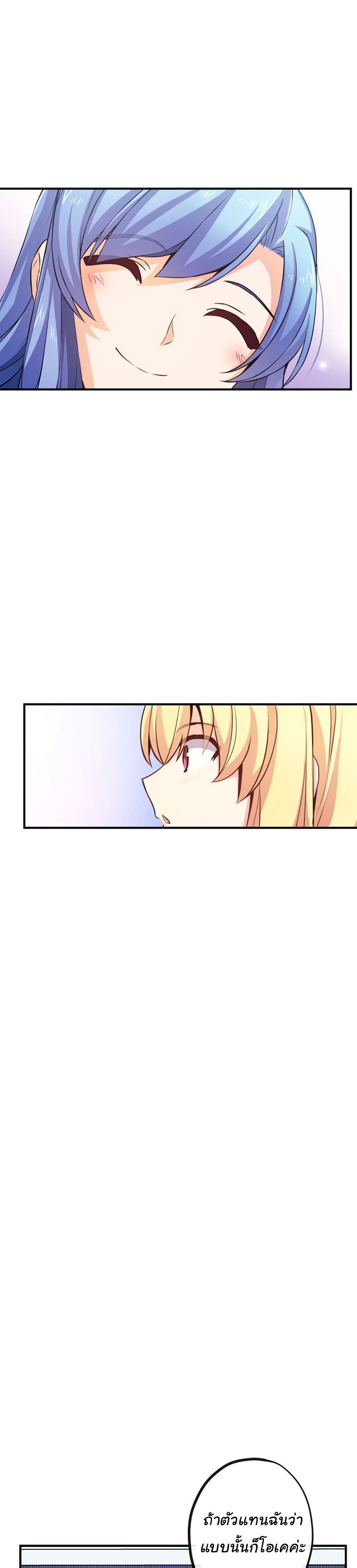Circle Zero's Otherworldly Hero Business :Re page 26