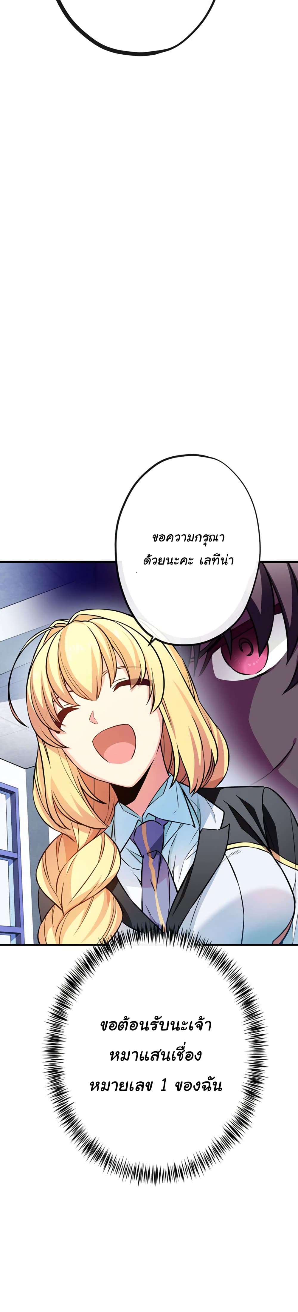 Circle Zero's Otherworldly Hero Business :Re page 29