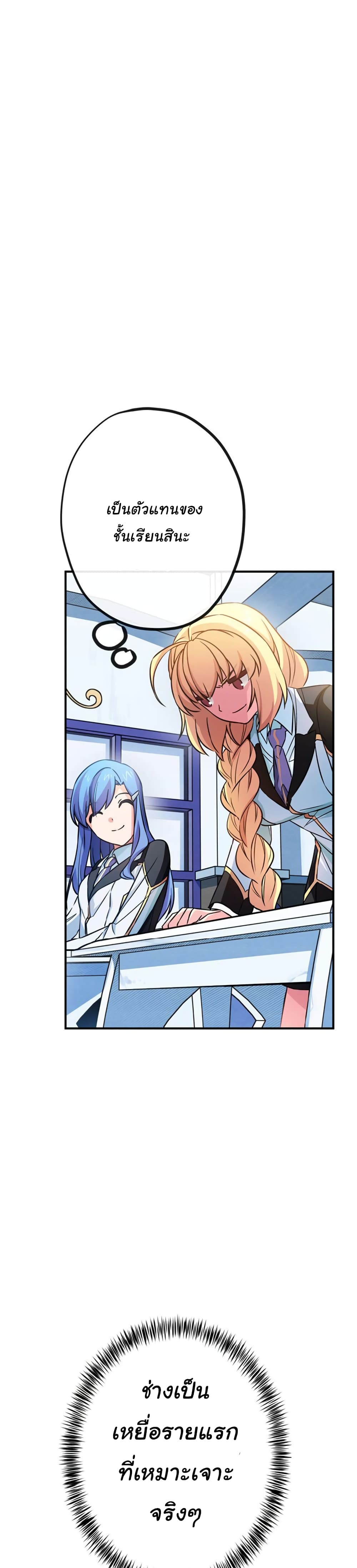 Circle Zero's Otherworldly Hero Business :Re page 30
