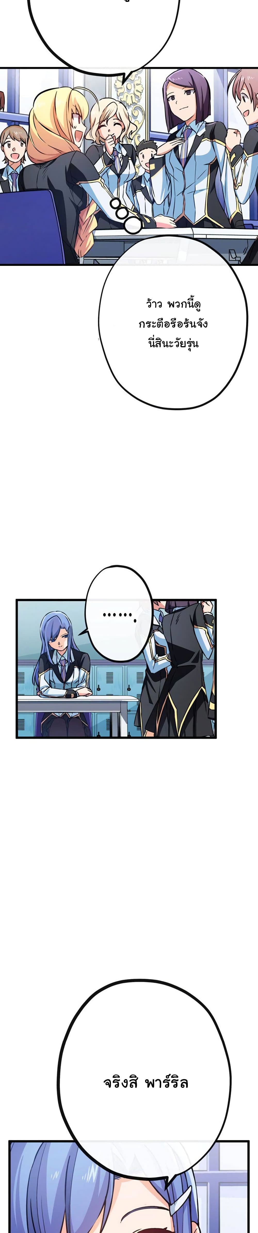 Circle Zero's Otherworldly Hero Business :Re page 5