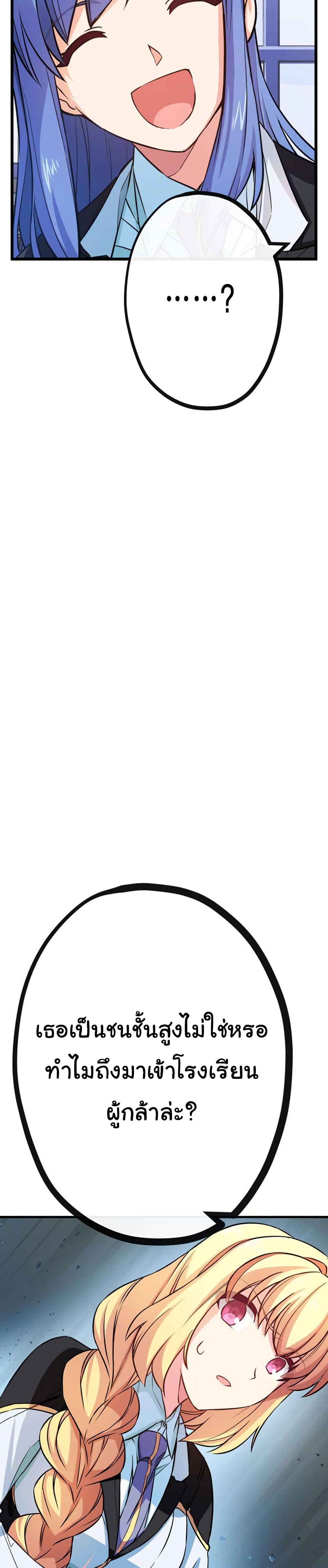 Circle Zero's Otherworldly Hero Business :Re page 6