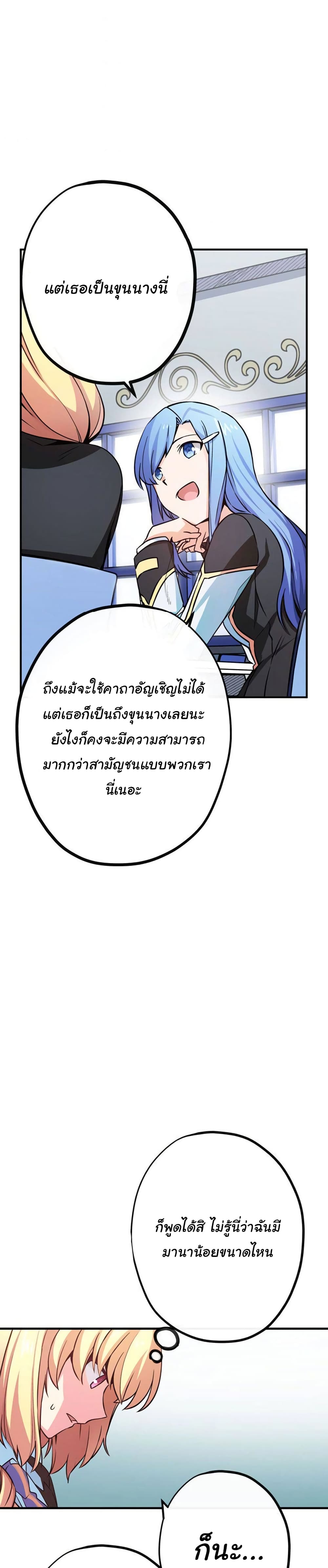 Circle Zero's Otherworldly Hero Business :Re page 12