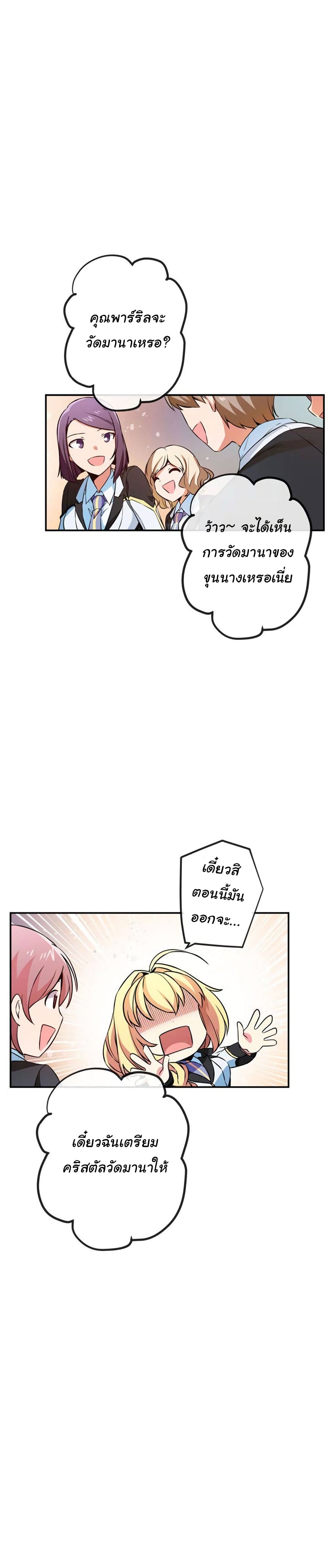 Circle Zero's Otherworldly Hero Business :Re page 16