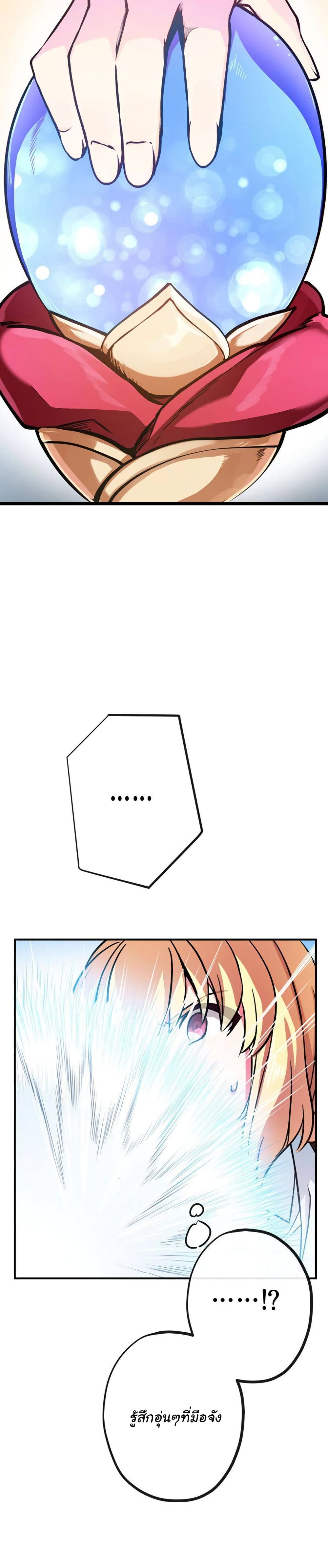 Circle Zero's Otherworldly Hero Business :Re page 23
