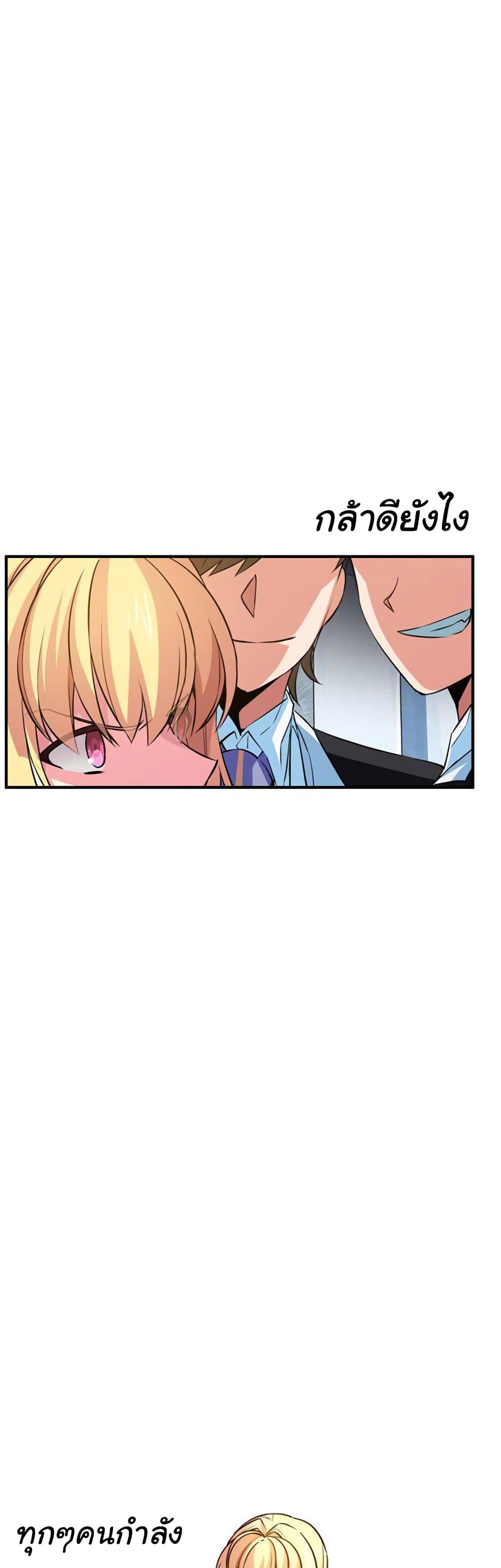 Circle Zero's Otherworldly Hero Business :Re page 4