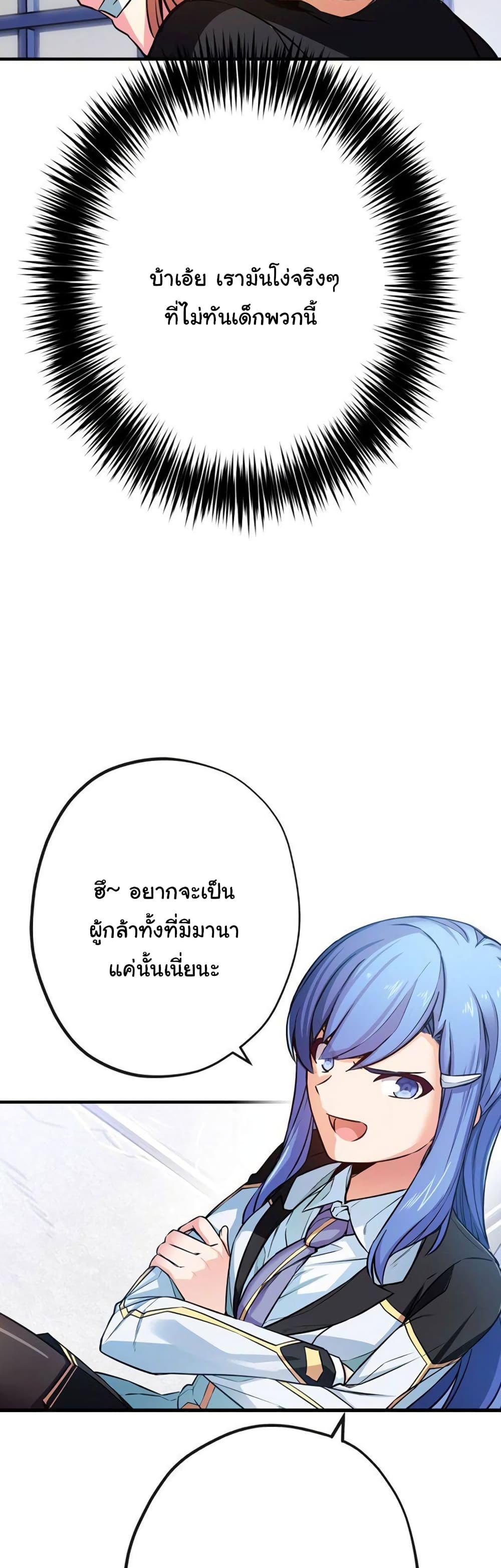 Circle Zero's Otherworldly Hero Business :Re page 9