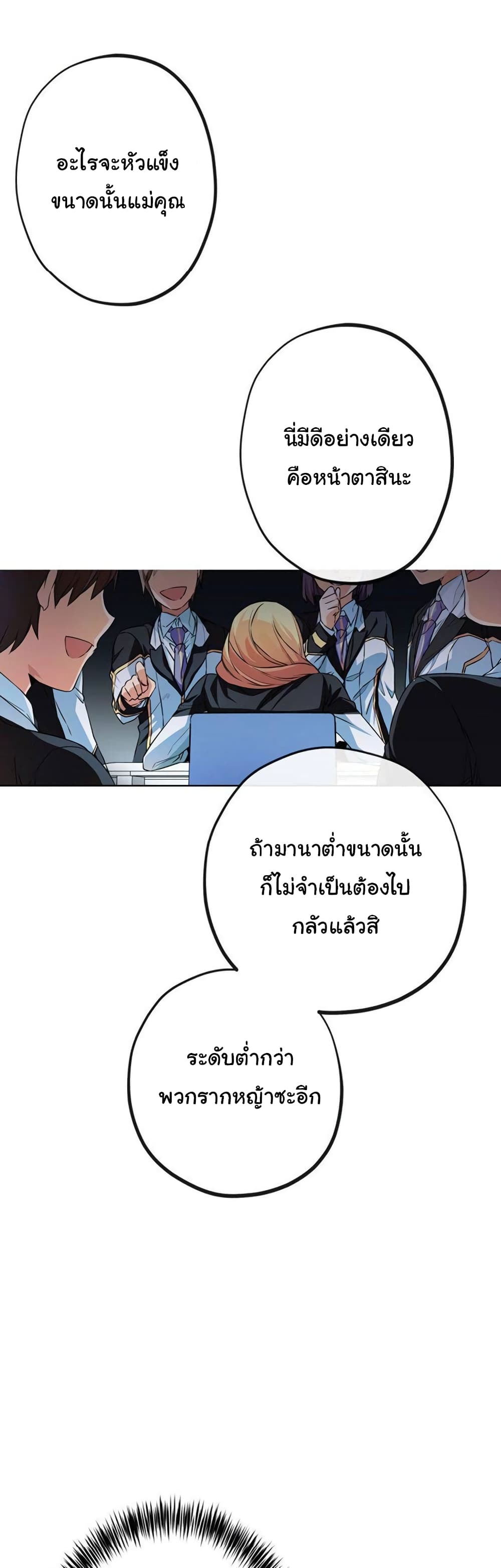 Circle Zero's Otherworldly Hero Business :Re page 11
