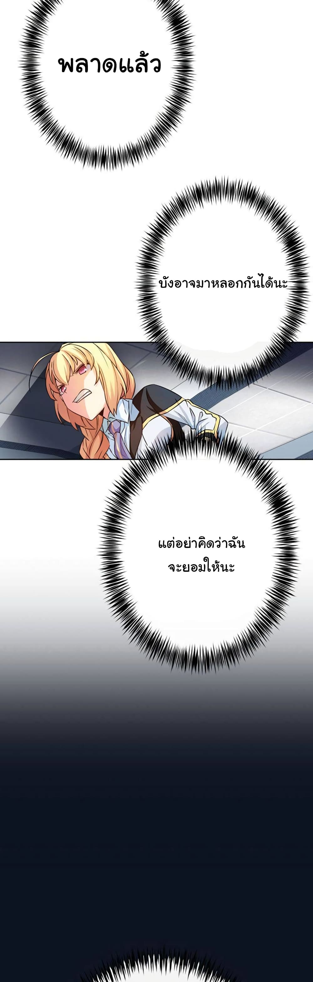 Circle Zero's Otherworldly Hero Business :Re page 12