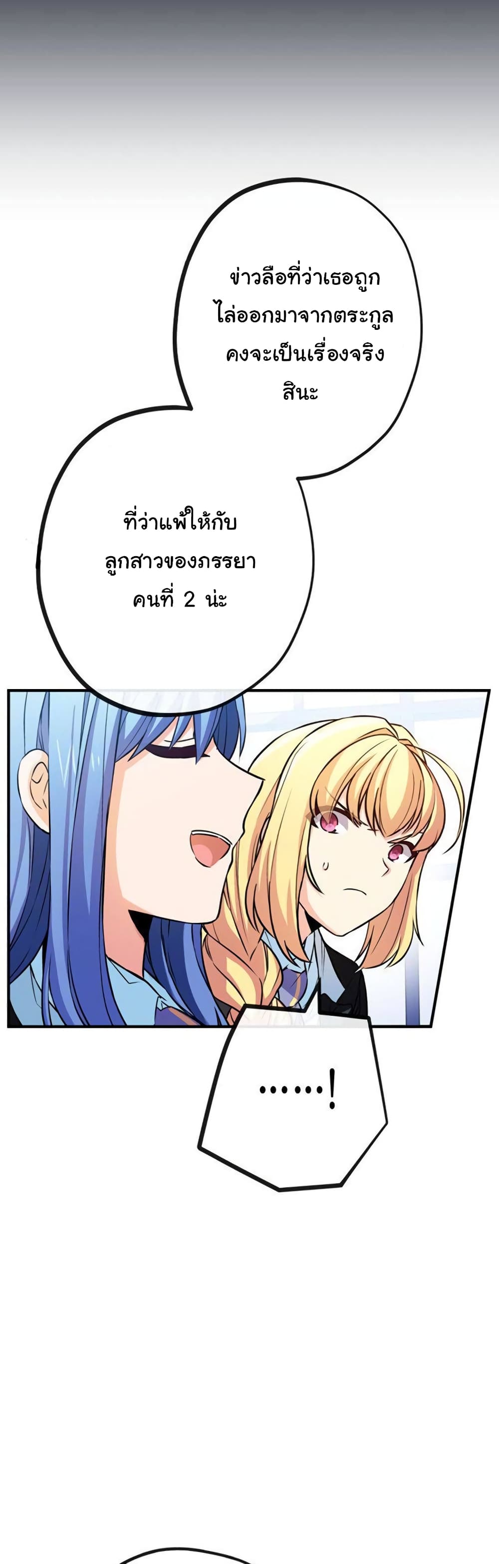 Circle Zero's Otherworldly Hero Business :Re page 14