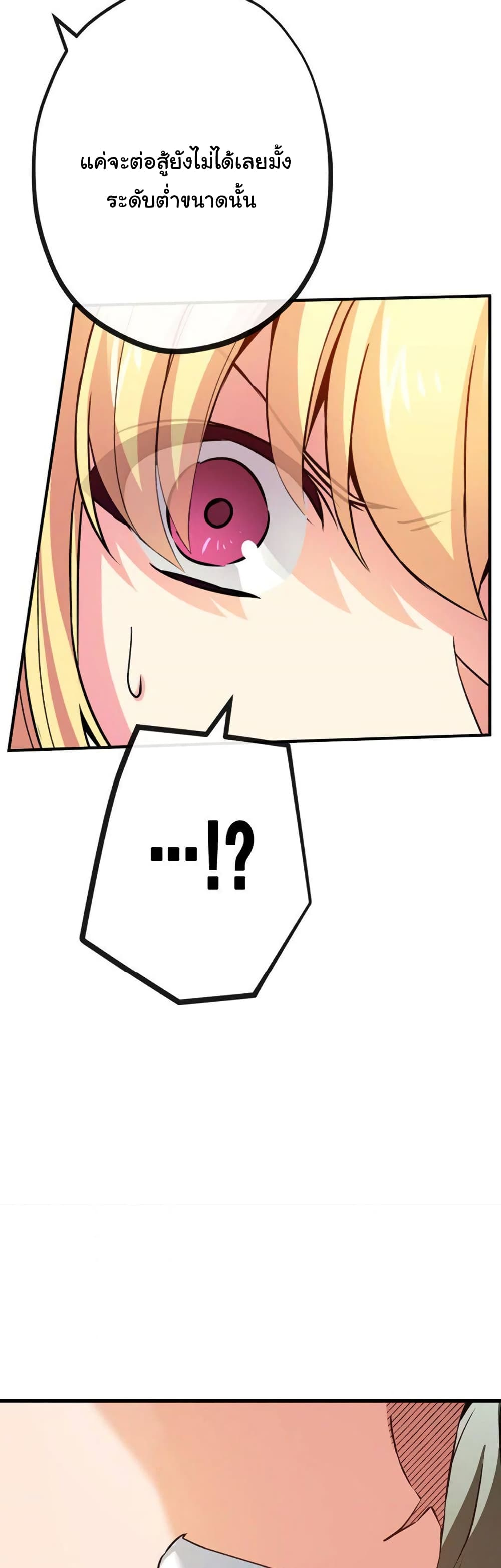 Circle Zero's Otherworldly Hero Business :Re page 15