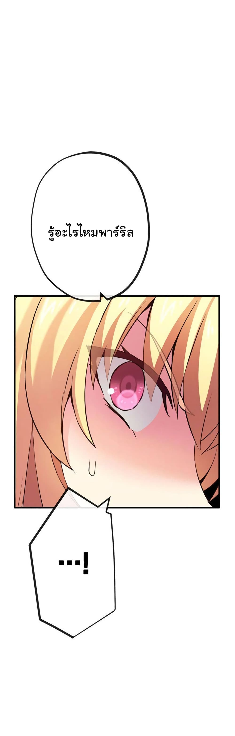 Circle Zero's Otherworldly Hero Business :Re page 19