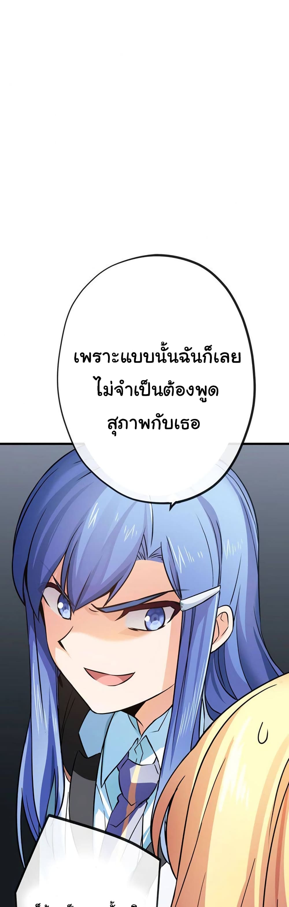 Circle Zero's Otherworldly Hero Business :Re page 21
