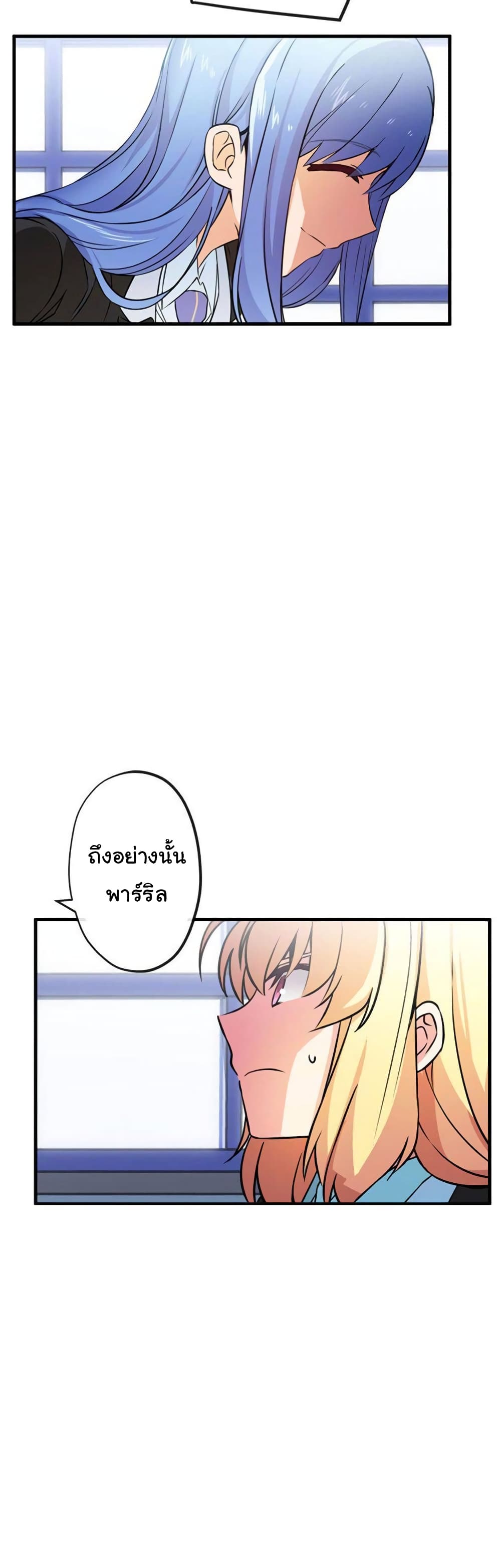 Circle Zero's Otherworldly Hero Business :Re page 23