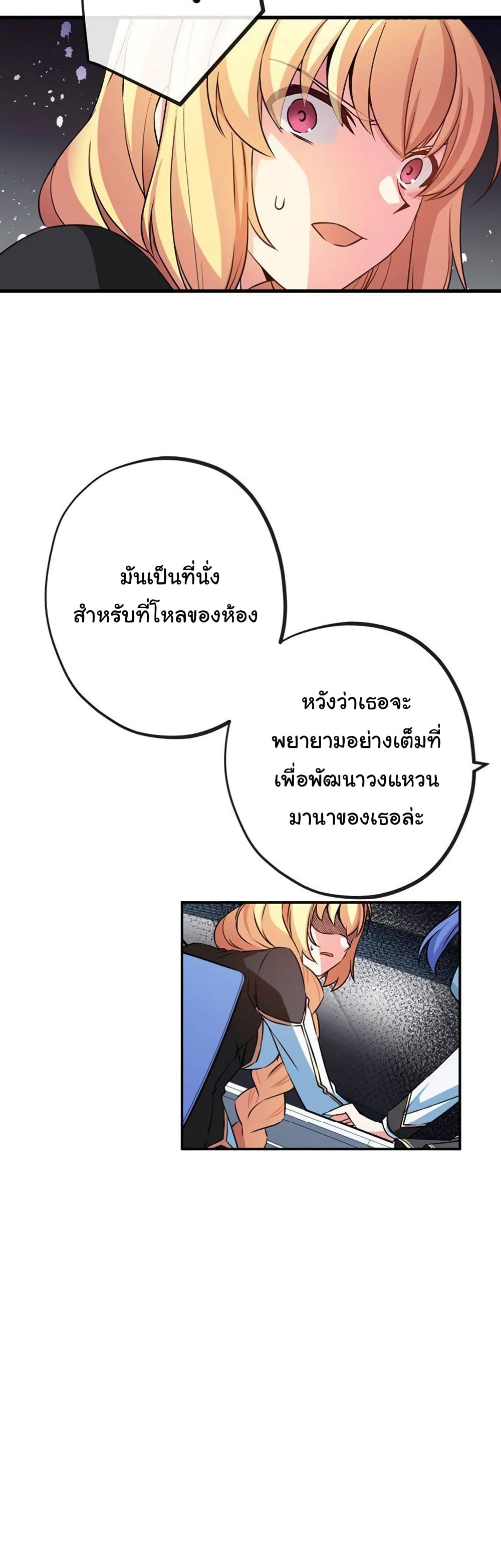 Circle Zero's Otherworldly Hero Business :Re page 26