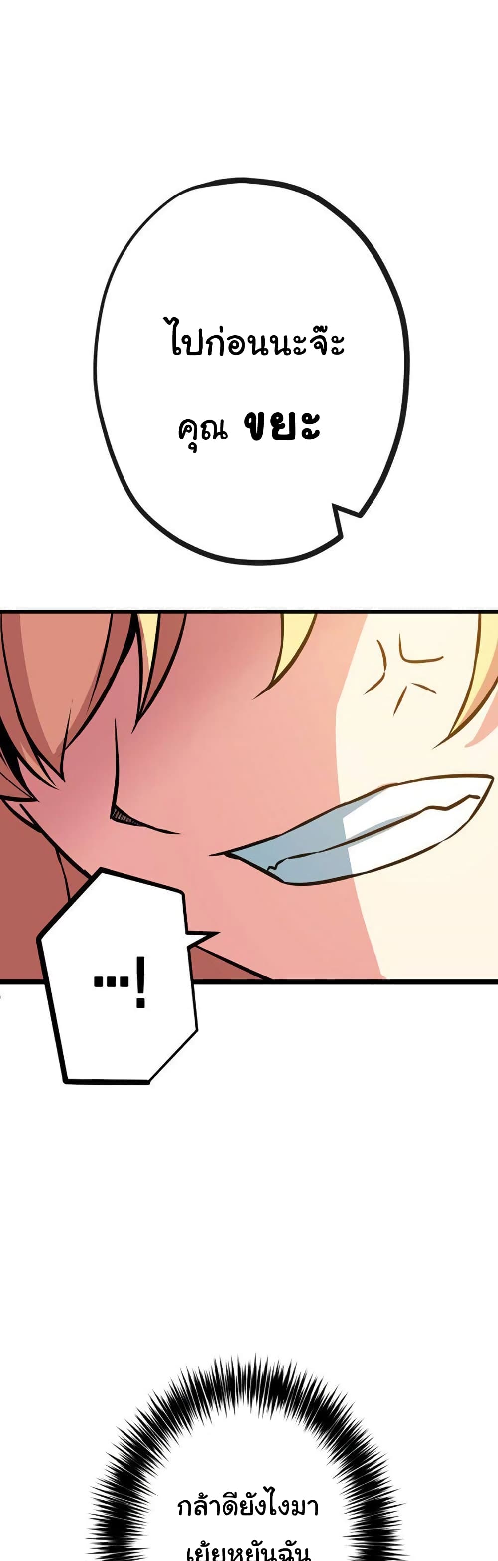 Circle Zero's Otherworldly Hero Business :Re page 27