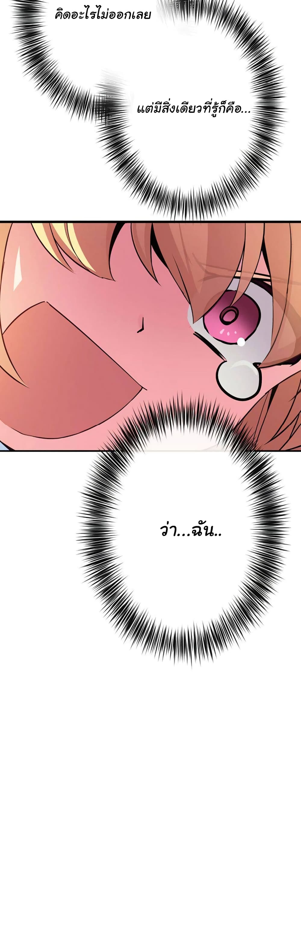 Circle Zero's Otherworldly Hero Business :Re page 38