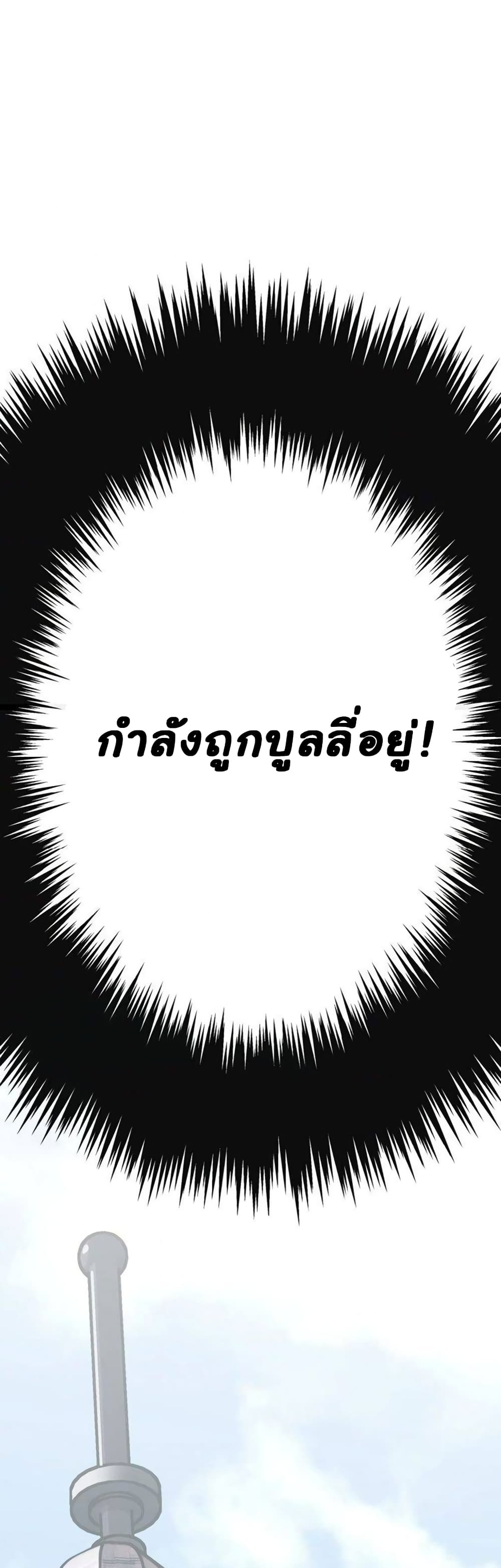 Circle Zero's Otherworldly Hero Business :Re page 39