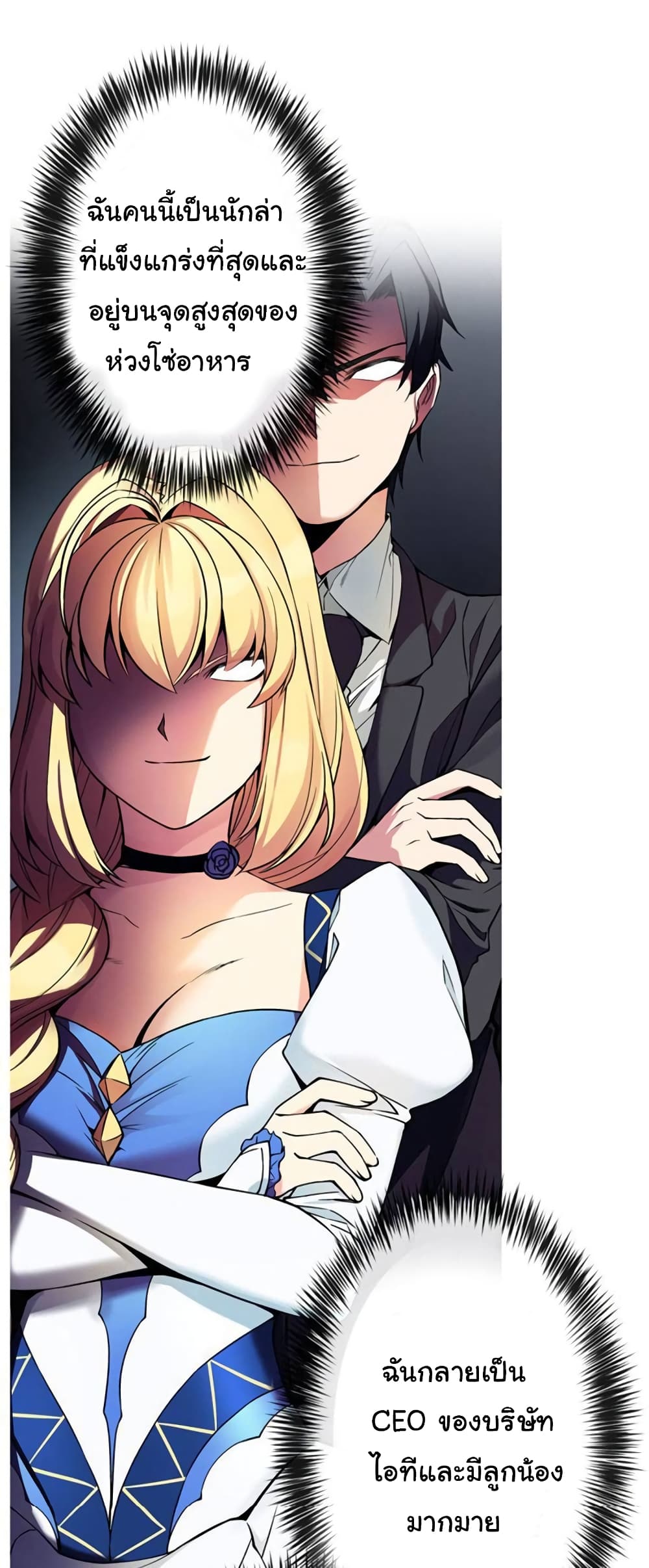 Circle Zero's Otherworldly Hero Business :Re page 2