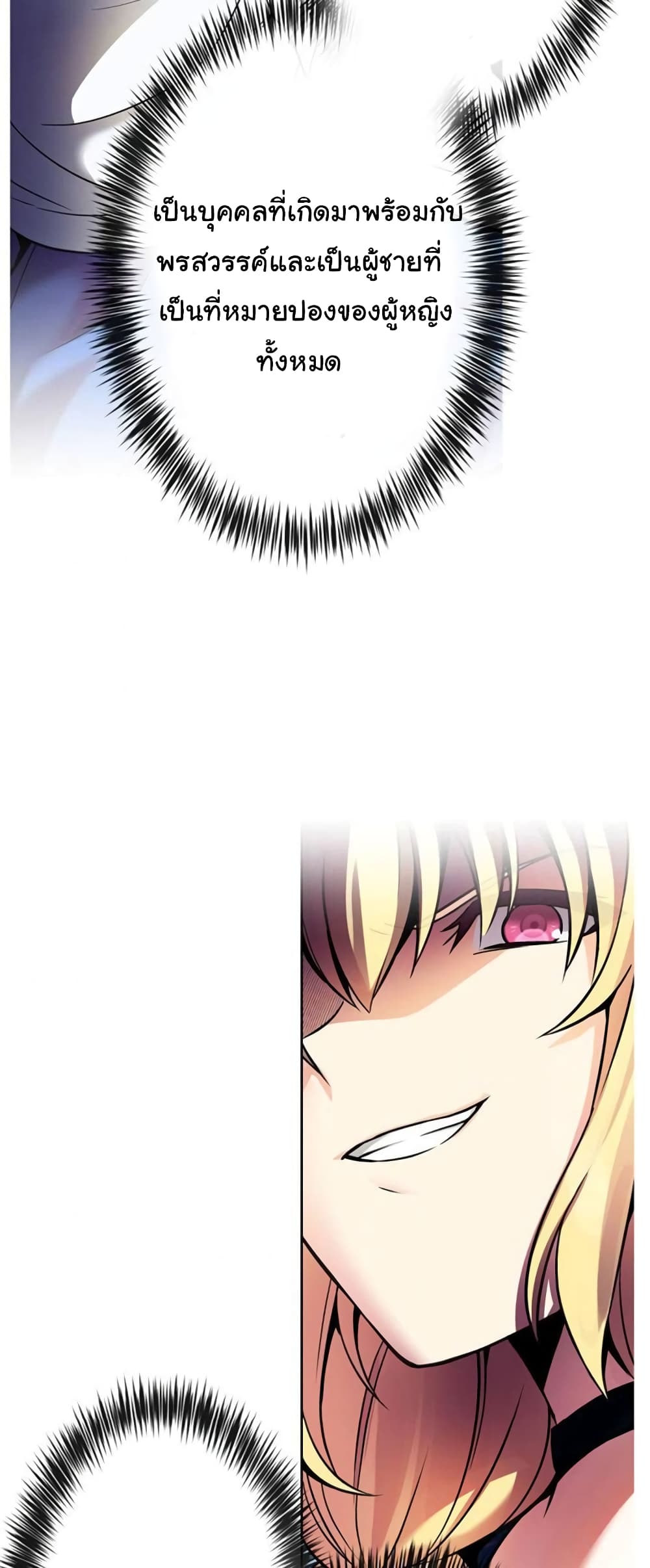 Circle Zero's Otherworldly Hero Business :Re page 3