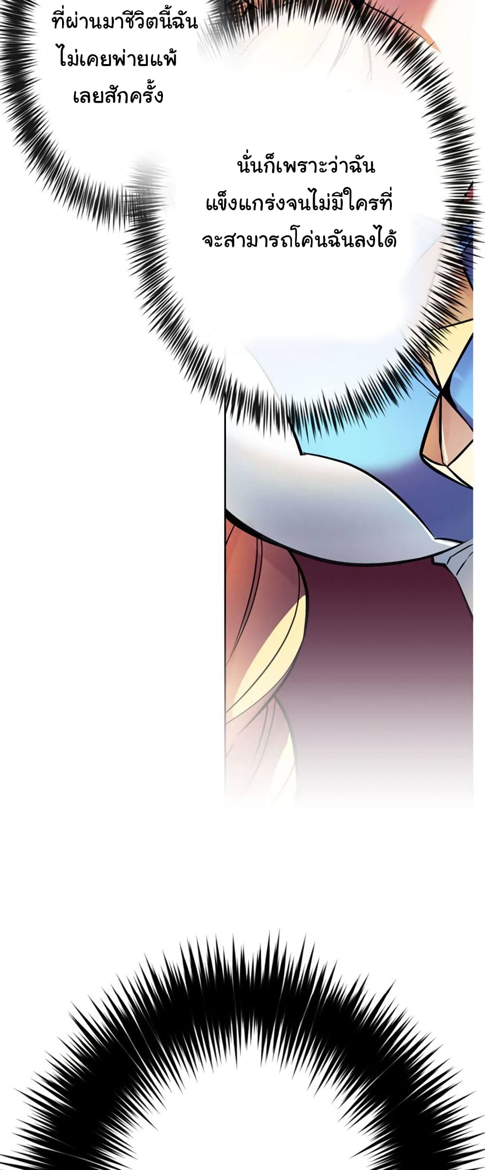 Circle Zero's Otherworldly Hero Business :Re page 4