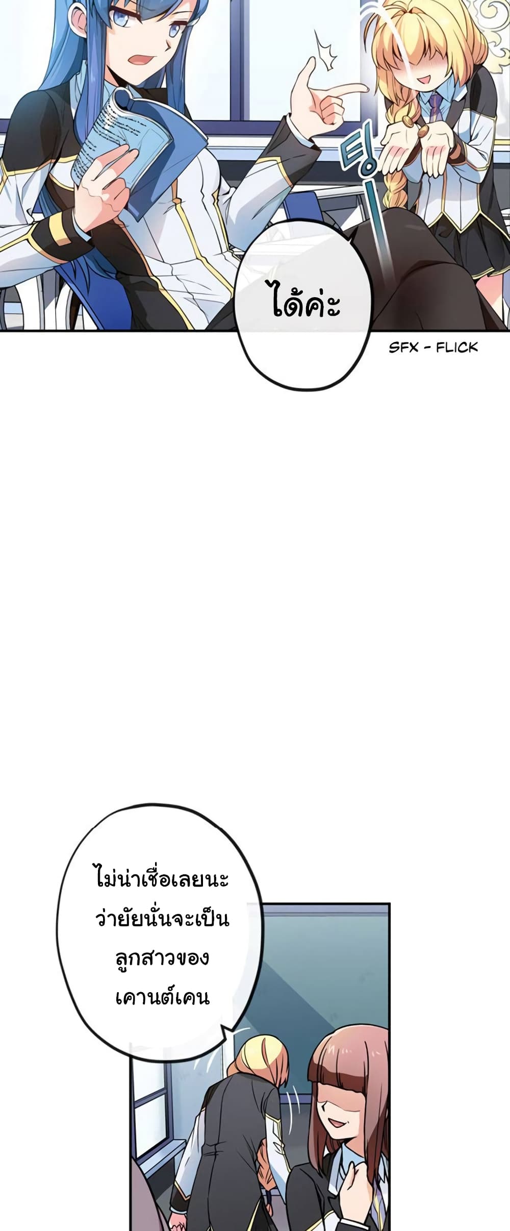 Circle Zero's Otherworldly Hero Business :Re page 8