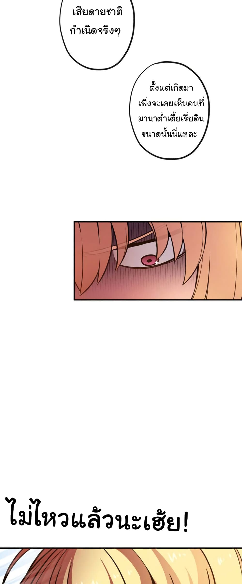 Circle Zero's Otherworldly Hero Business :Re page 10