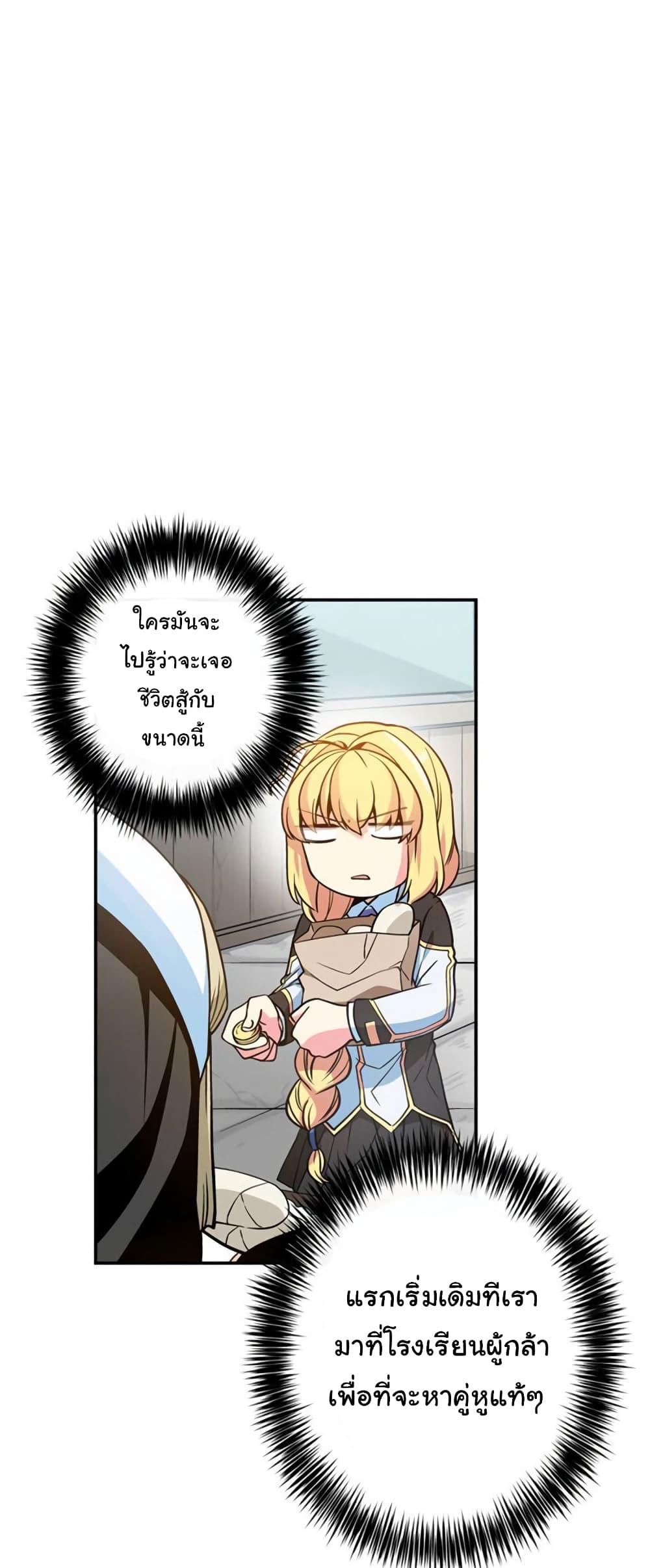 Circle Zero's Otherworldly Hero Business :Re page 14