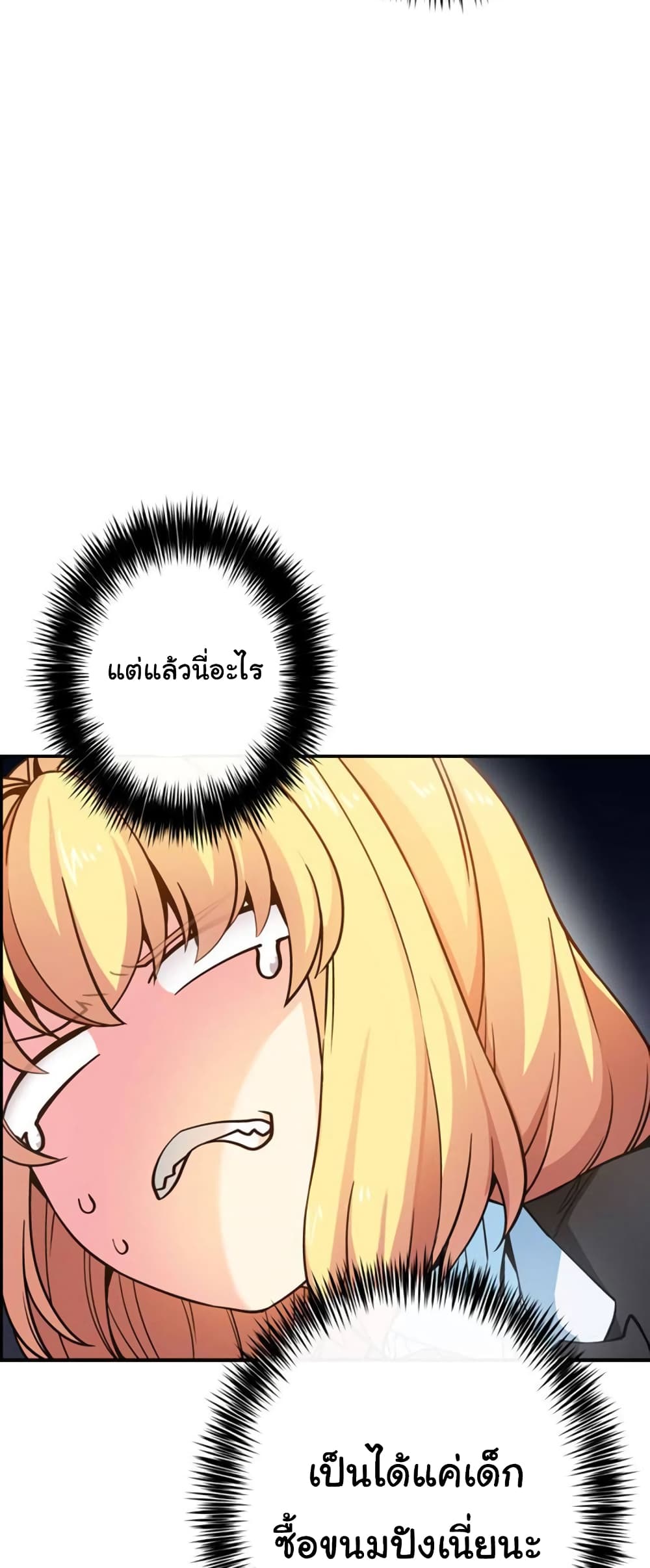 Circle Zero's Otherworldly Hero Business :Re page 15