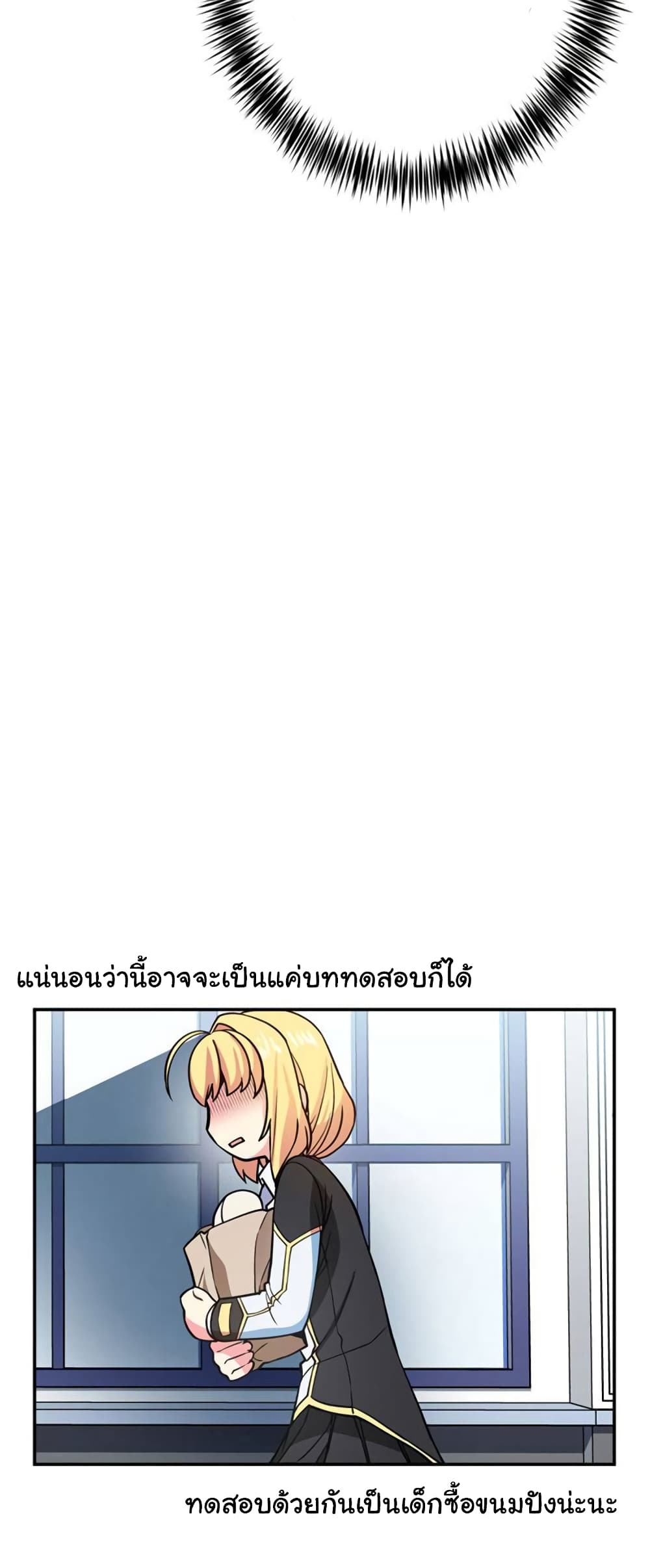 Circle Zero's Otherworldly Hero Business :Re page 16