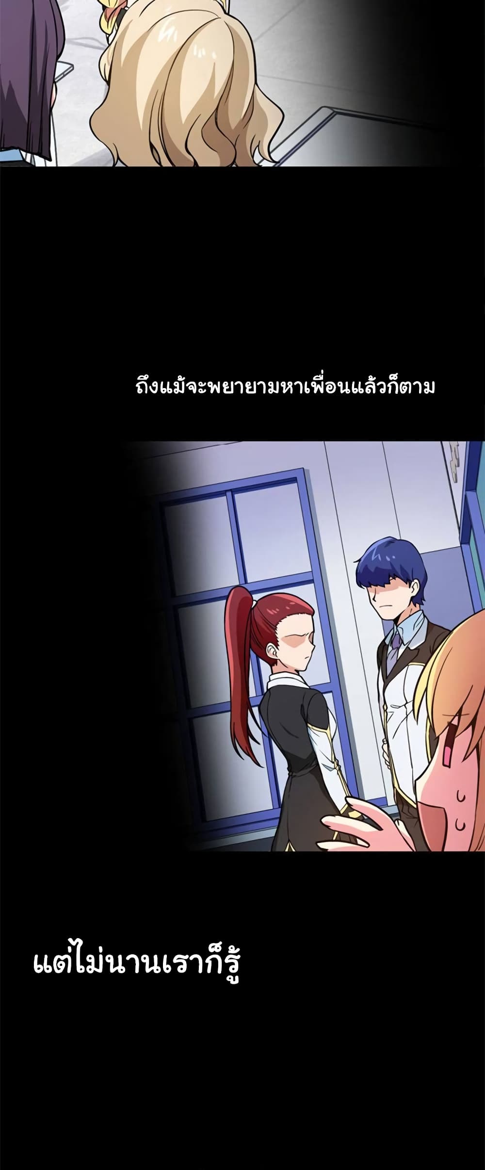 Circle Zero's Otherworldly Hero Business :Re page 18