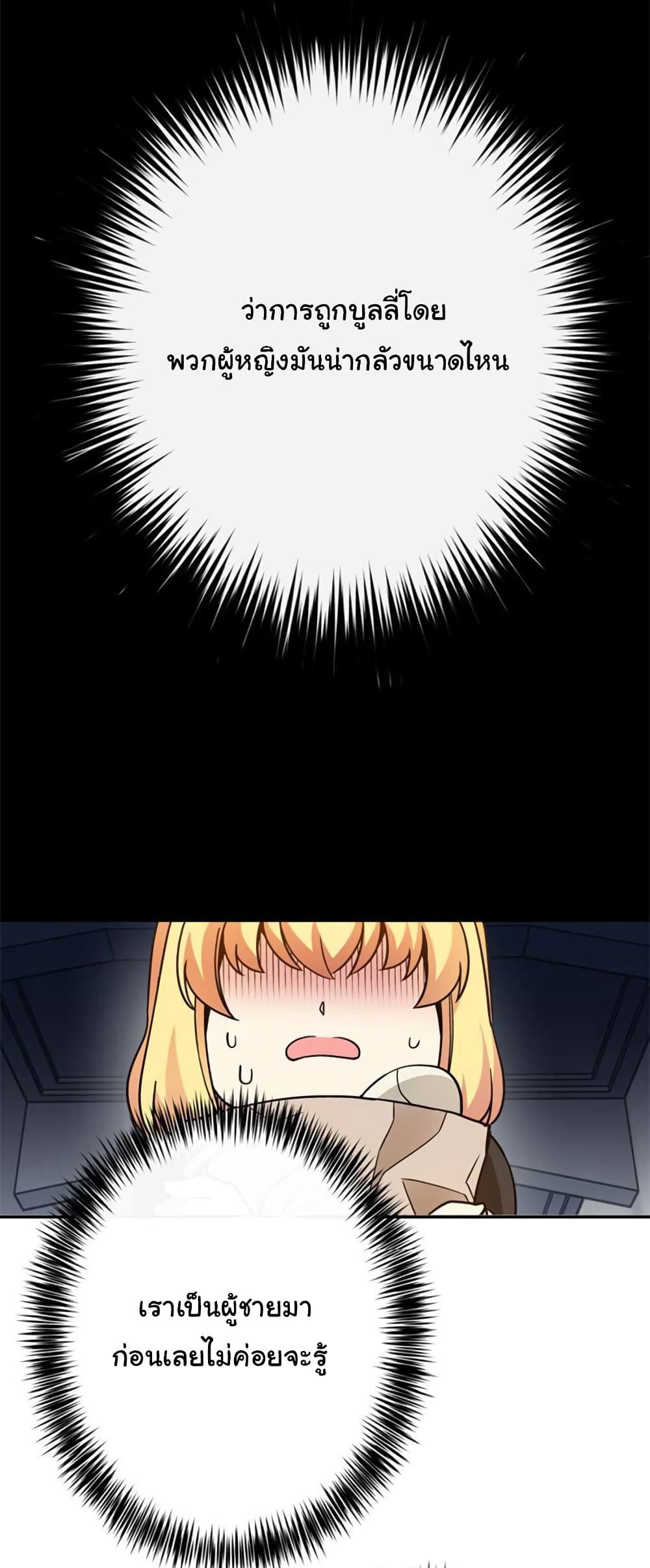 Circle Zero's Otherworldly Hero Business :Re page 19